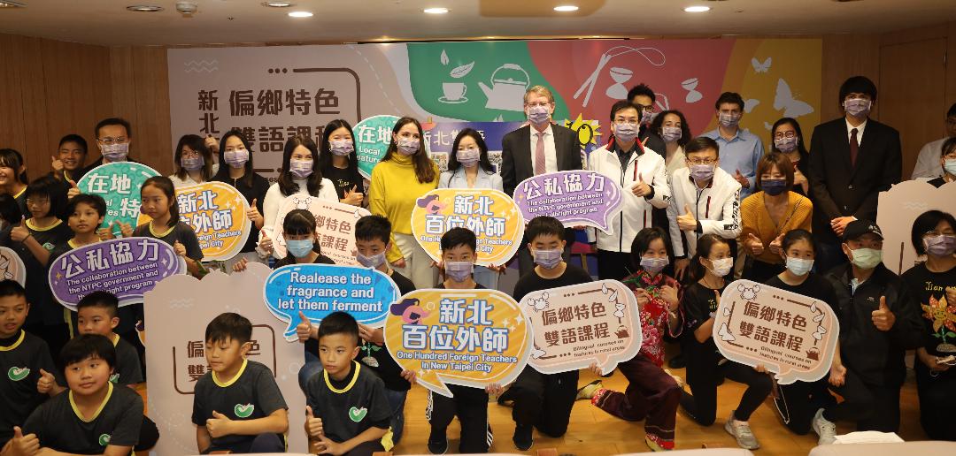 新北市以「2030新北雙語城」為目標挹注外師推偏鄉特色雙語。 圖:新北市教育局提供 新北市以「2030新北雙語城」為目標挹注外師推偏鄉特色雙語。 圖:新北市教育局提供