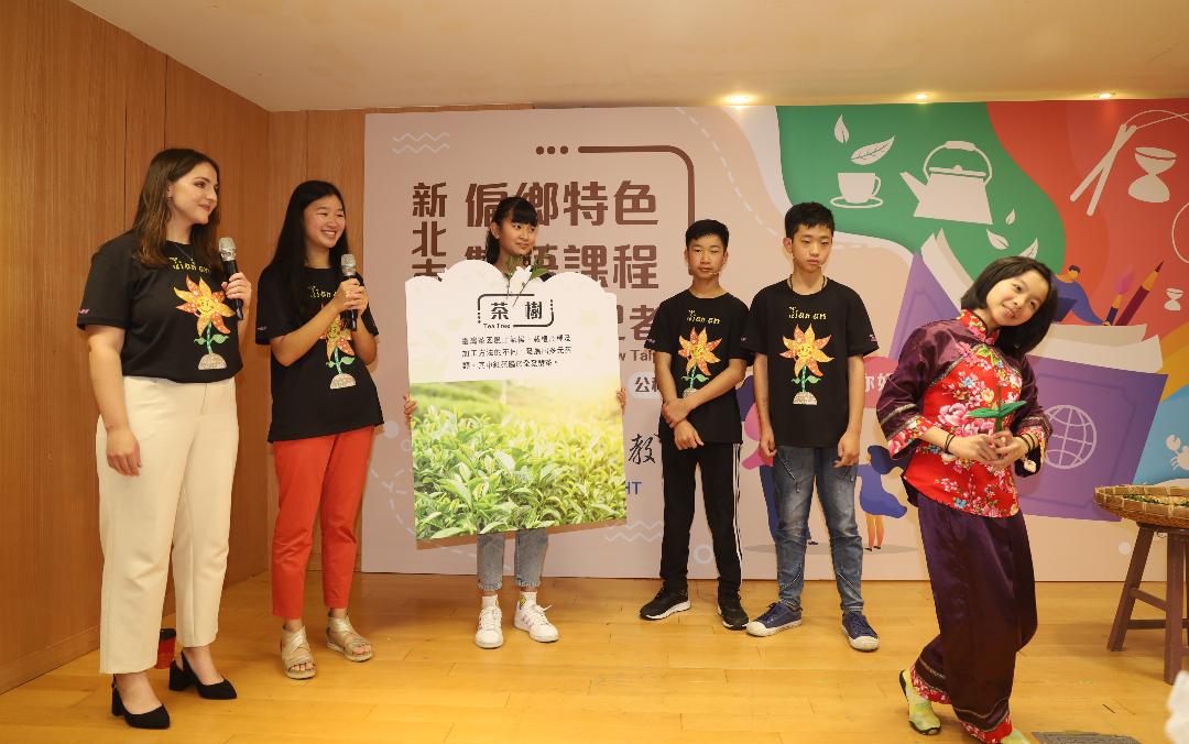 建安國小學生與外師一同以雙語介紹在地茶文化特色課程。 圖:新北市教育局提供 建安國小學生與外師一同以雙語介紹在地茶文化特色課程。 圖:新北市教育局提供