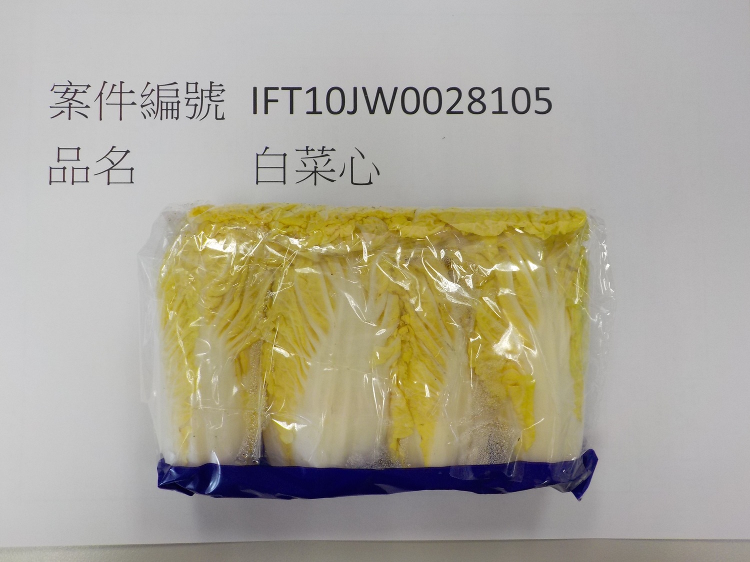 越南進口農產品白菜心,今被驗出含重金屬鎘 圖:食藥署/提供 越南進口農產品白菜心,今被驗出含重金屬鎘 圖:食藥署/提供