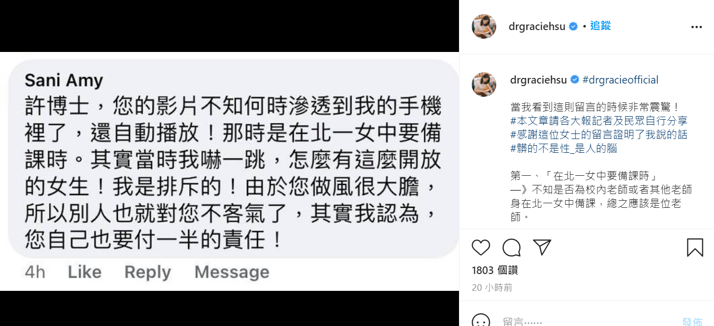 許藍方發文。 圖:翻攝自許藍方臉書 許藍方發文。 圖:翻攝自許藍方臉書