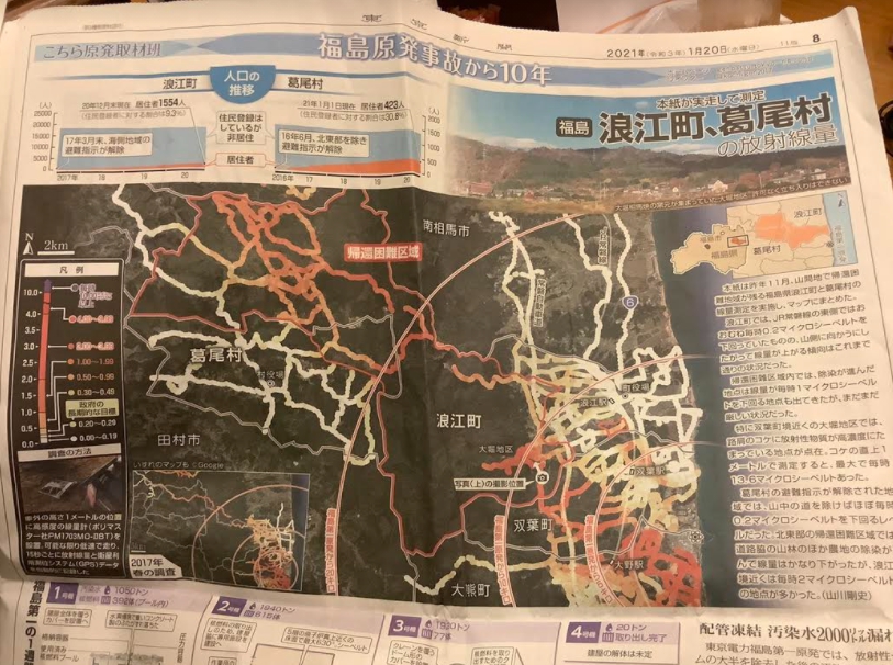 福島核一附近地區,經過10年也依然輻射污染嚴重 攝自東京新聞 福島核一附近地區,經過10年也依然輻射污染嚴重 攝自東京新聞