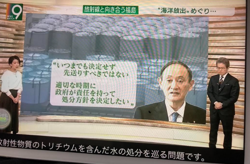 菅義偉表示政府會負起責任處理輻射污染水,其實就是毫無責任感地放到太平洋而已 攝自NHK 菅義偉表示政府會負起責任處理輻射污染水,其實就是毫無責任感地放到太平洋而已 攝自NHK