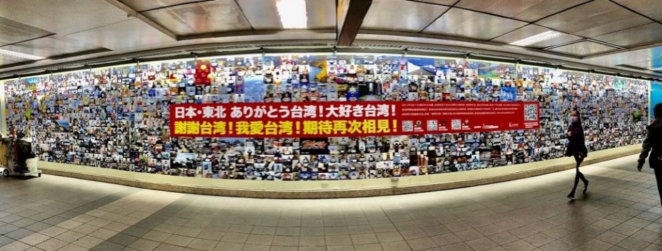 台北捷運中山站的地下道出口矗立的一片30公尺長的感謝牆。 圖:臉書社團「謝謝台灣!我愛台灣!ありがとう台湾!大好き台湾!」/提供 台北捷運中山站的地下道出口矗立的一片30公尺長的感謝牆。 圖:臉書社團「謝謝台灣!我愛台灣!ありがとう台湾!大好き台湾!」/提供