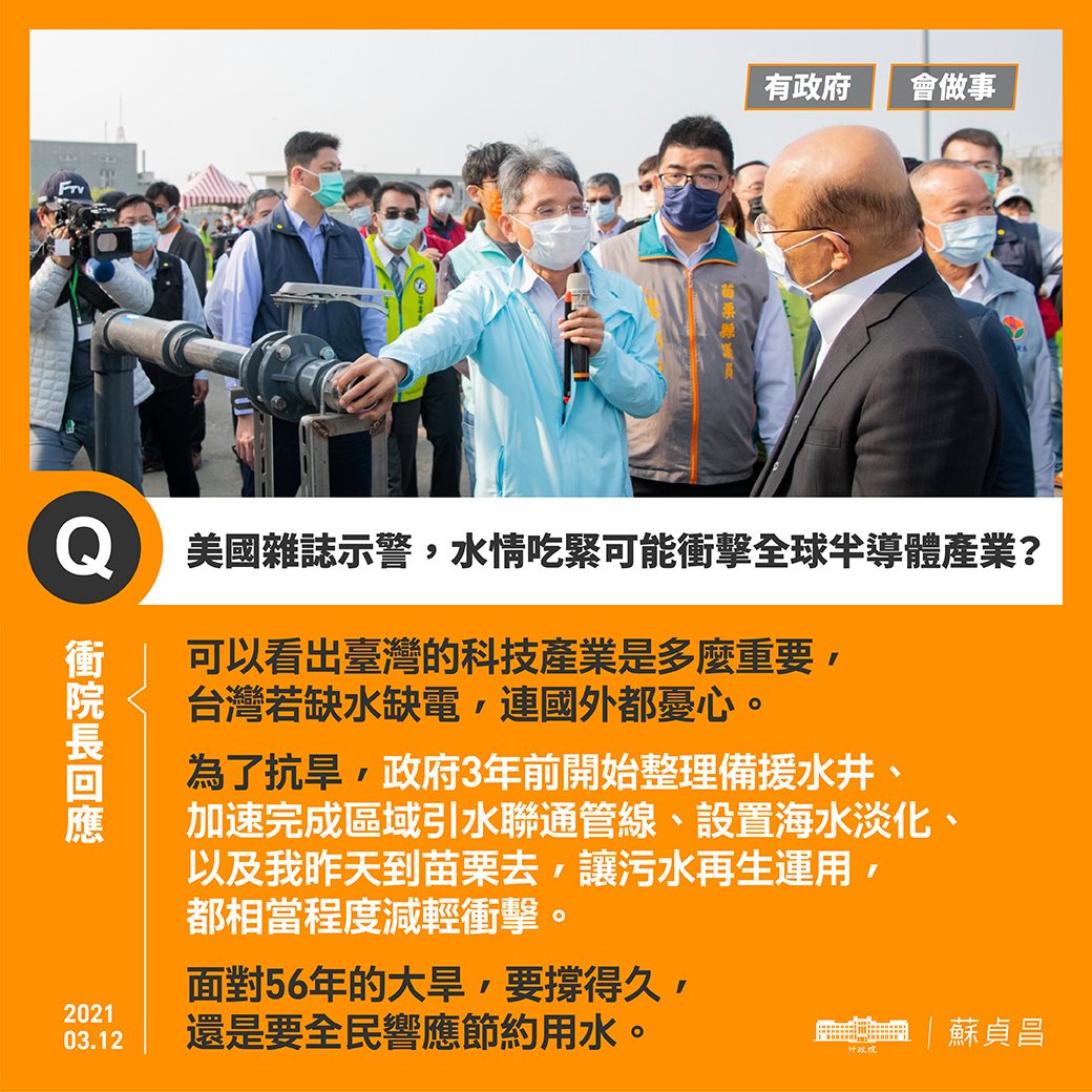 蘇貞昌今(12)天在臉書發文表示,去年是56年來首度沒有颱風登陸,全民響應節約用水,我們才能一起撐過這場大旱。 圖:擷自蘇貞昌臉書 蘇貞昌今(12)天在臉書發文表示,去年是56年來首度沒有颱風登陸,全民響應節約用水,我們才能一起撐過這場大旱。 圖:擷自蘇貞昌臉書