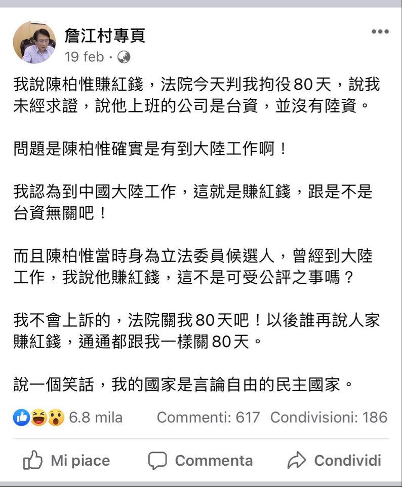 詹江村曾在臉書發文嗆:「我不會上訴的,法院關我80天吧!」結果還是上訴了。 圖:翻攝自臉書詹江村專頁 詹江村曾在臉書發文嗆:「我不會上訴的,法院關我80天吧!」結果還是上訴了。 圖:翻攝自臉書詹江村專頁