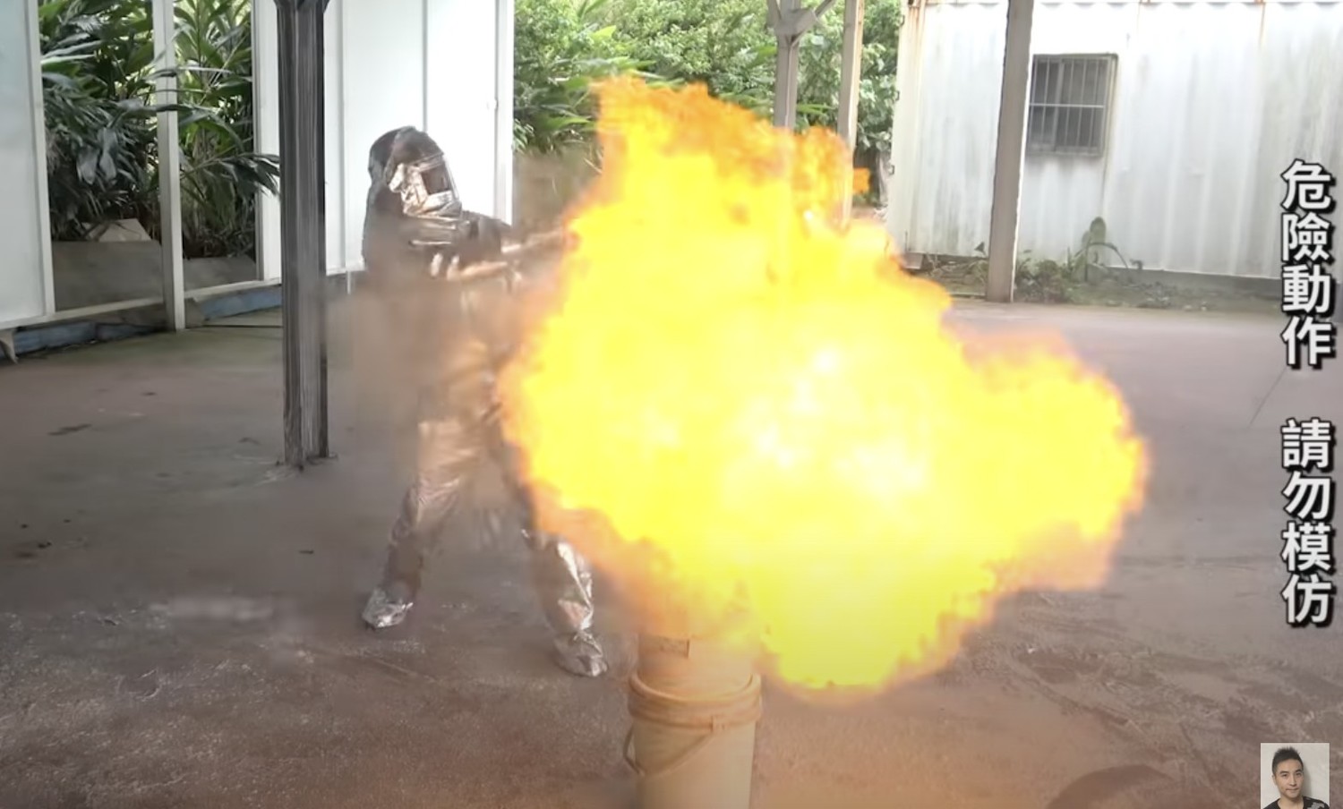 谷阿莫燃爆成功 圖:翻攝Youtube/谷阿莫 谷阿莫燃爆成功 圖:翻攝Youtube/谷阿莫