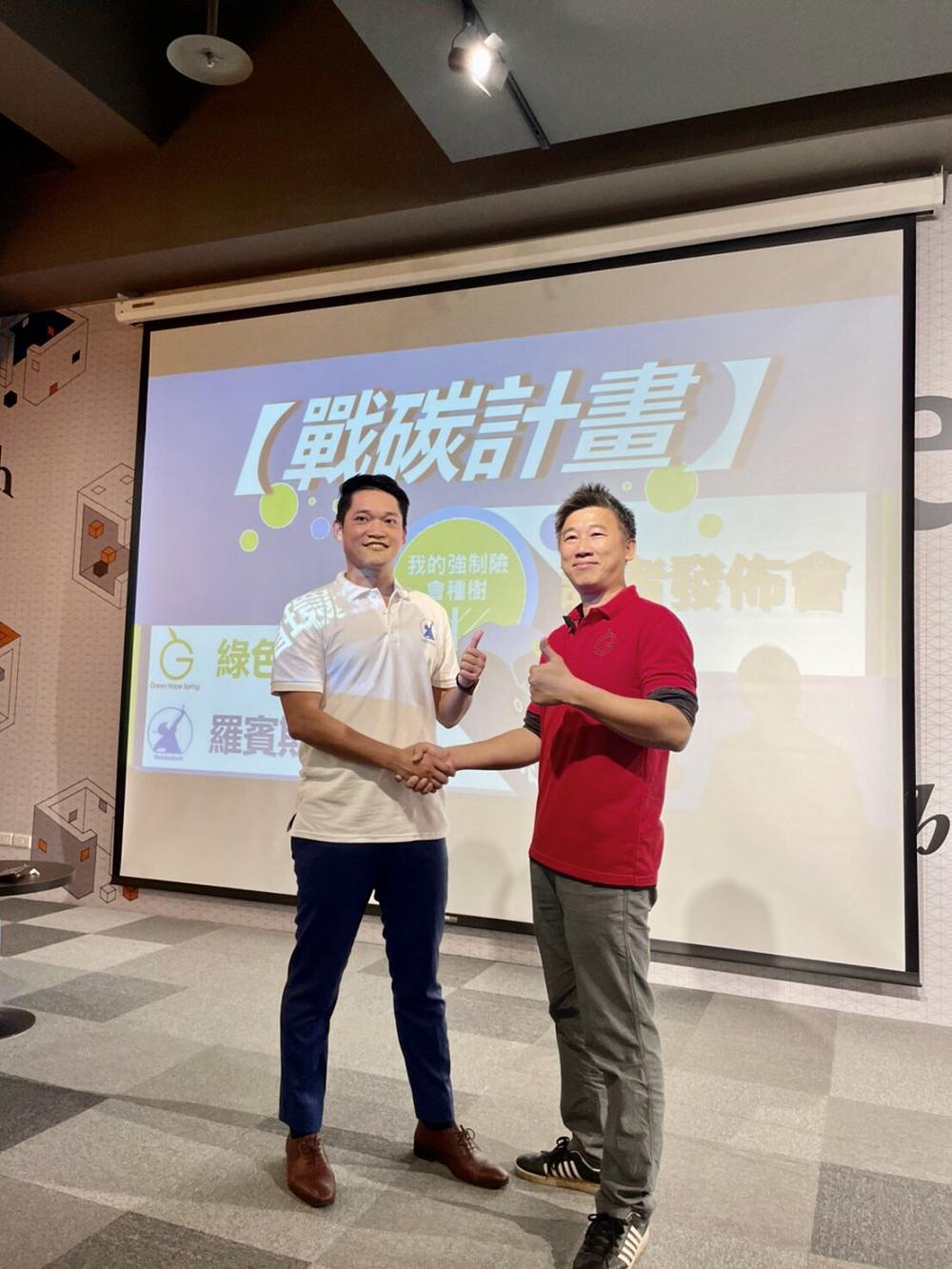 羅賓斯執行長林奕帆(左)攜手綠色冀泉社企創辦人陳宇華(右)共同舉辦「我的強制險會種樹」的活動。 圖:創夢市集/提供 羅賓斯執行長林奕帆(左)攜手綠色冀泉社企創辦人陳宇華(右)共同舉辦「我的強制險會種樹」的活動。 圖:創夢市集/提供