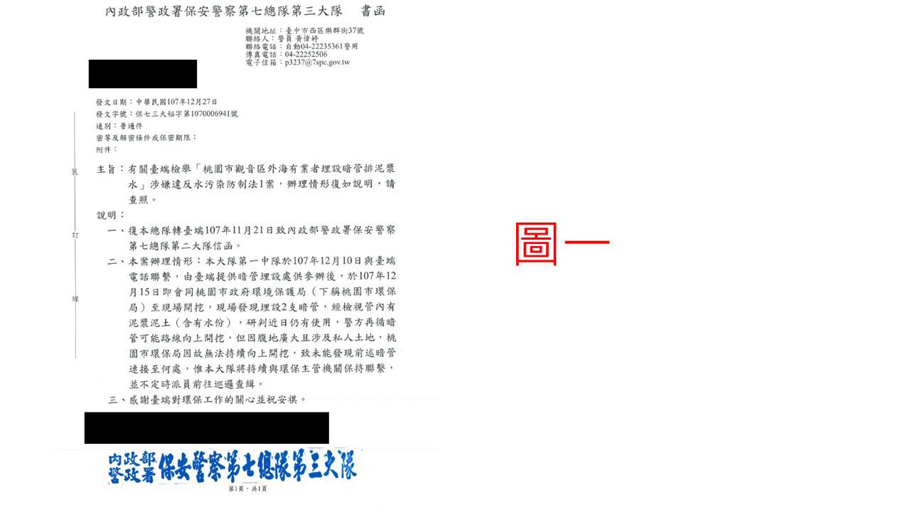 孫大千指控證據一 圖:擷取自臉書 孫大千指控證據一 圖:擷取自臉書