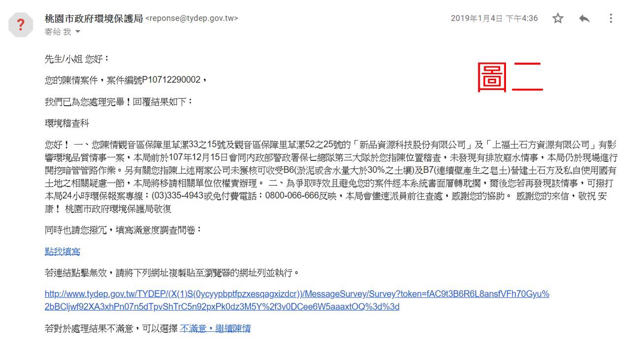 孫大千指控證據二 圖:擷取自臉書 孫大千指控證據二 圖:擷取自臉書
