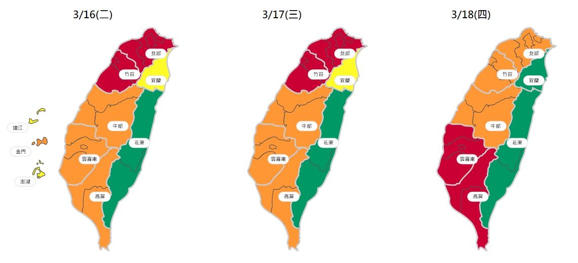 環保署表示,今明兩天因「背風渦漩」影響,北部、竹苗地區為空品「紅色警示」範圍。 圖:翻攝自環保署空氣品質監測網 環保署表示,今明兩天因「背風渦漩」影響,北部、竹苗地區為空品「紅色警示」範圍。 圖:翻攝自環保署空氣品質監測網