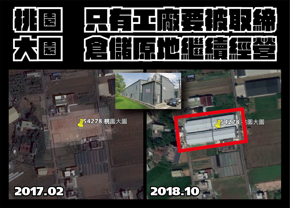 政府不作為理由4-廠房隔間各自租,每間都未達工廠標準也不拆(桃園大園)。 圖:地球公民基金會提供 政府不作為理由4-廠房隔間各自租,每間都未達工廠標準也不拆(桃園大園)。 圖:地球公民基金會提供