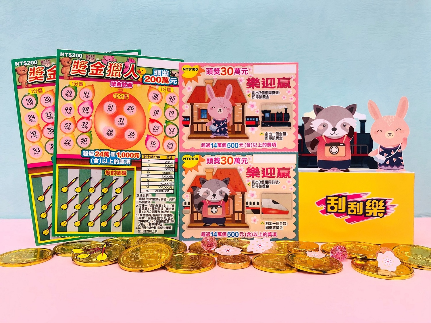 台彩今日推出2新款刮刮樂「樂迎贏」、「獎金獵人」,2款總獎金超過9億元。 圖:台彩/提供 台彩今日推出2新款刮刮樂「樂迎贏」、「獎金獵人」,2款總獎金超過9億元。 圖:台彩/提供