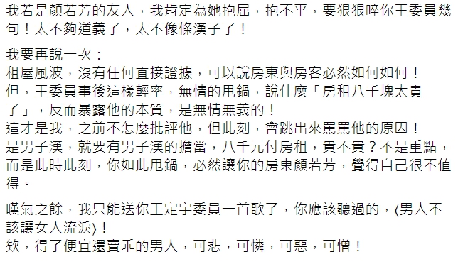 資深媒體人蔡詩萍砲轟王定宇「如果太貴,當初為何要租?怎麼當初不嫌貴?」 圖 : 翻攝自蔡詩萍臉書 資深媒體人蔡詩萍砲轟王定宇「如果太貴,當初為何要租?怎麼當初不嫌貴?」 圖 : 翻攝自蔡詩萍臉書