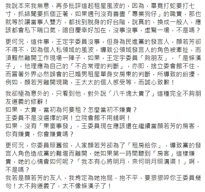 資深媒體人蔡詩萍砲轟王定宇「如果太貴,當初為何要租?怎麼當初不嫌貴?」 圖 : 翻攝自蔡詩萍臉書 資深媒體人蔡詩萍砲轟王定宇「如果太貴,當初為何要租?怎麼當初不嫌貴?」 圖 : 翻攝自蔡詩萍臉書