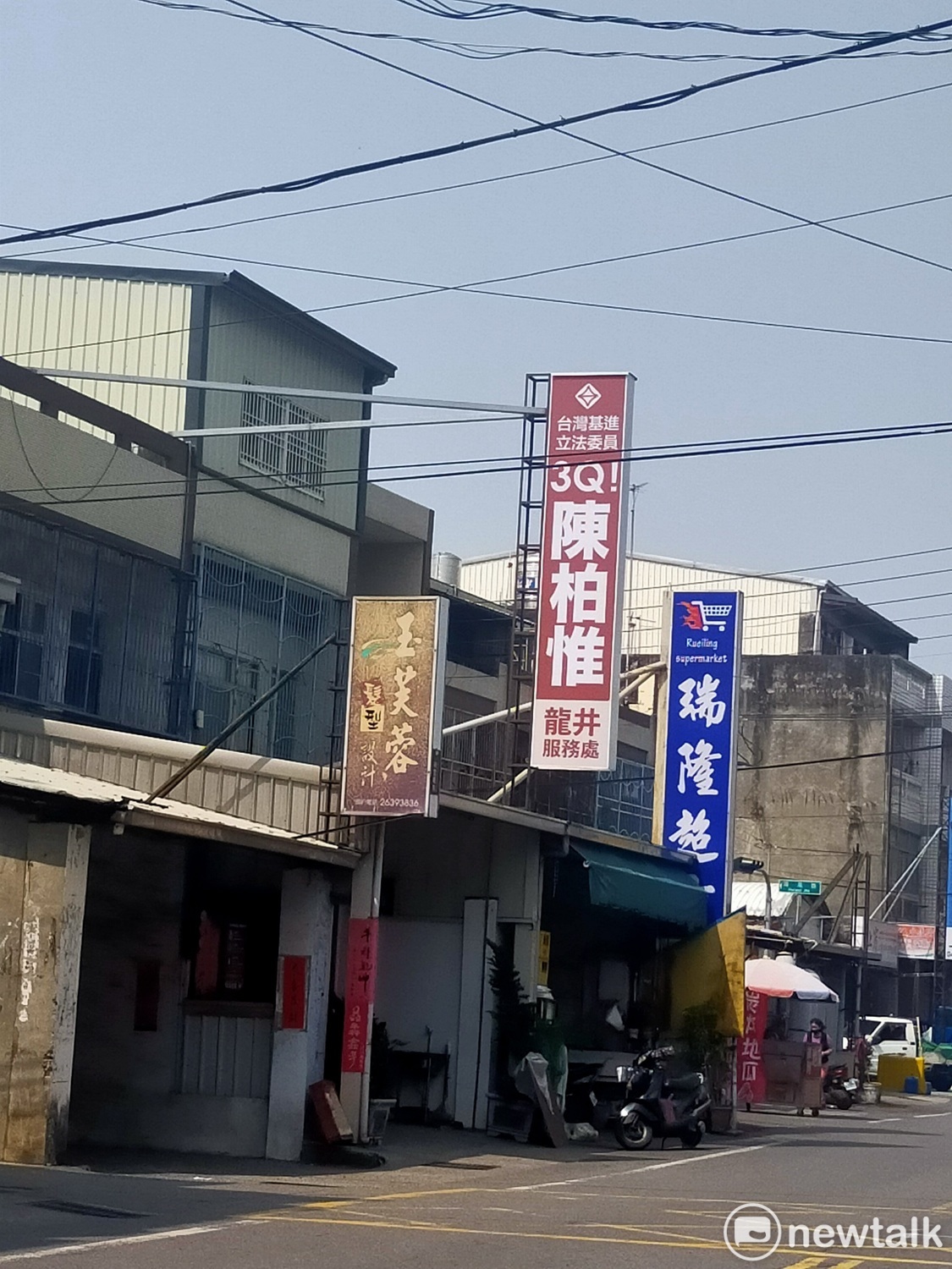 陳柏惟在龍井的服務處目前獨立運作。 唐復年/攝 陳柏惟在龍井的服務處目前獨立運作。 唐復年/攝