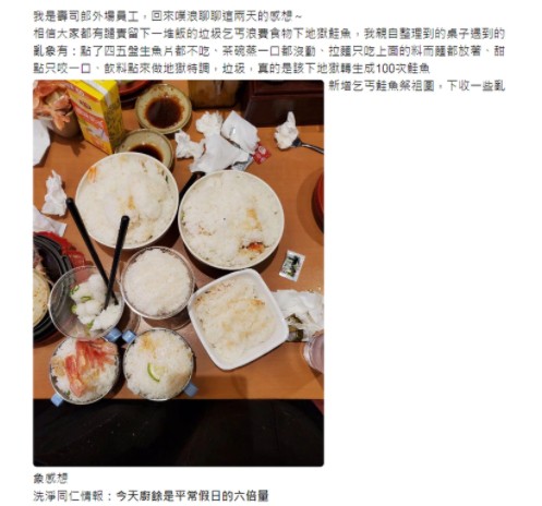 壽司郎員工表示,客人只將壽司料吃掉,留下大量白飯,怒批「該下地獄轉生成100次鮭魚」。 圖:翻攝壽司郎員工噗浪 壽司郎員工表示,客人只將壽司料吃掉,留下大量白飯,怒批「該下地獄轉生成100次鮭魚」。 圖:翻攝壽司郎員工噗浪