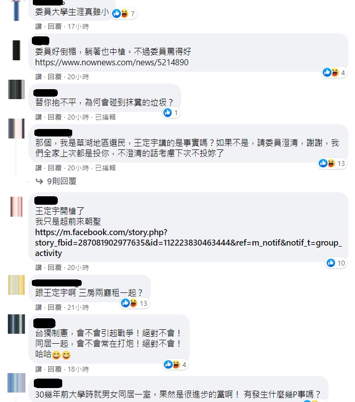 何欣純衰捲王定宇租屋風暴,臉書出現許多酸民帳號言語羞辱 圖:何欣純臉書 何欣純衰捲王定宇租屋風暴,臉書出現許多酸民帳號言語羞辱 圖:何欣純臉書