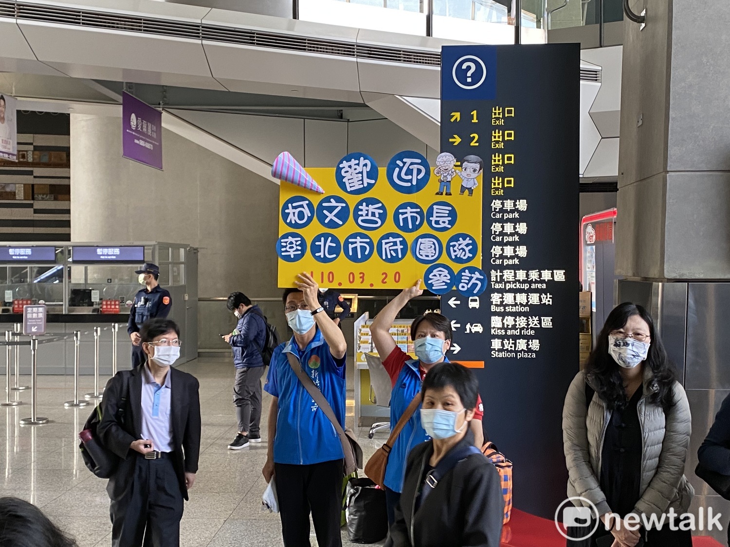 新竹縣政府相當熱情,在高鐵新竹站高舉手牌歡迎台北市長柯文哲率北市府團隊參訪。 圖:周煊惠 / 攝 新竹縣政府相當熱情,在高鐵新竹站高舉手牌歡迎台北市長柯文哲率北市府團隊參訪。 圖:周煊惠 / 攝