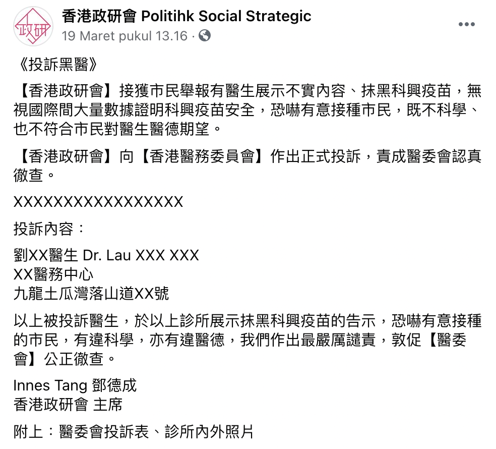 香港政研會臉書發文表示有市民舉報醫生抹黑科興疫苗。 圖:翻攝自臉書 香港政研會臉書發文表示有市民舉報醫生抹黑科興疫苗。 圖:翻攝自臉書