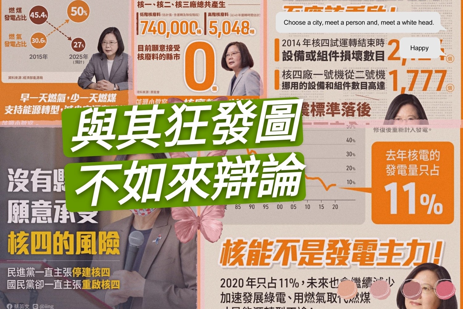 游淑慧籲蔡英文公開辯論 圖:擷取自臉書 游淑慧籲蔡英文公開辯論 圖:擷取自臉書