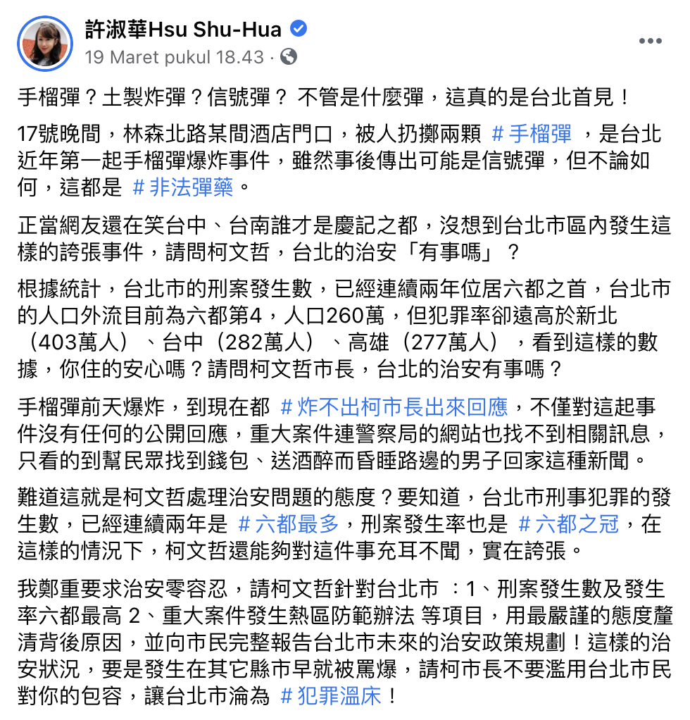 台北市議員許淑華在臉書上發文表示,台北市治安竟然差成這樣,為何台北市長柯文哲未出面做相關回應。 圖:翻攝自許淑華臉書 台北市議員許淑華在臉書上發文表示,台北市治安竟然差成這樣,為何台北市長柯文哲未出面做相關回應。 圖:翻攝自許淑華臉書