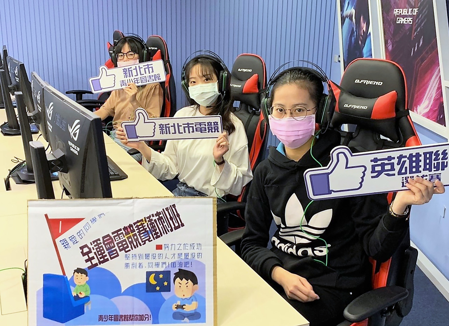 應援全運會!新北市青少年圖書館電競館特別推出免費的「全運會電競賽衝刺班」。 圖:新北市立圖書館提供 應援全運會!新北市青少年圖書館電競館特別推出免費的「全運會電競賽衝刺班」。 圖:新北市立圖書館提供