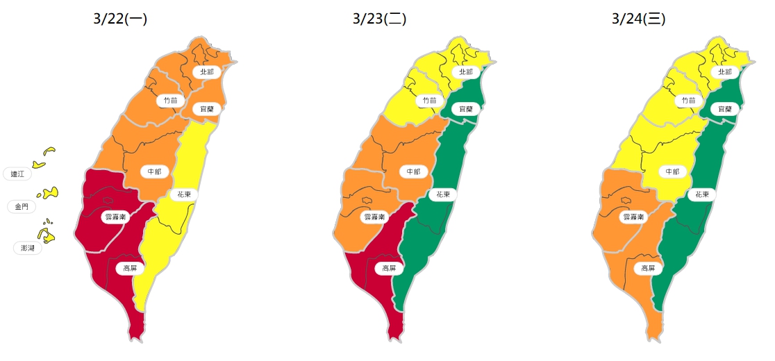 環保署表示,今日因中國沙塵及汙染物影響,雲嘉南及高屏空品區為「紅色警示」等級。 圖:翻攝自環保署空氣品質監測網 環保署表示,今日因中國沙塵及汙染物影響,雲嘉南及高屏空品區為「紅色警示」等級。 圖:翻攝自環保署空氣品質監測網