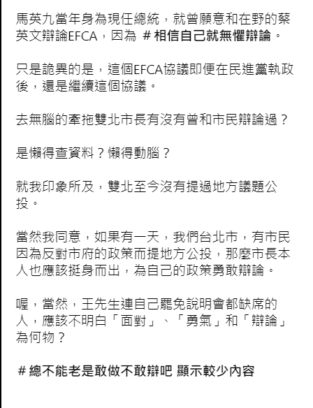 游淑慧再針對王浩宇之留言發文。 圖:翻攝自游淑慧臉書 游淑慧再針對王浩宇之留言發文。 圖:翻攝自游淑慧臉書