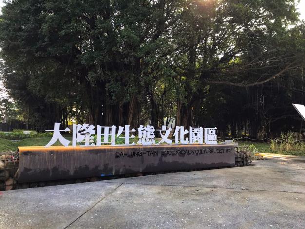 「大隆田生態文化園區」啟用,官田增添1處森林。 圖:台南市都發局/提供 「大隆田生態文化園區」啟用,官田增添1處森林。 圖:台南市都發局/提供