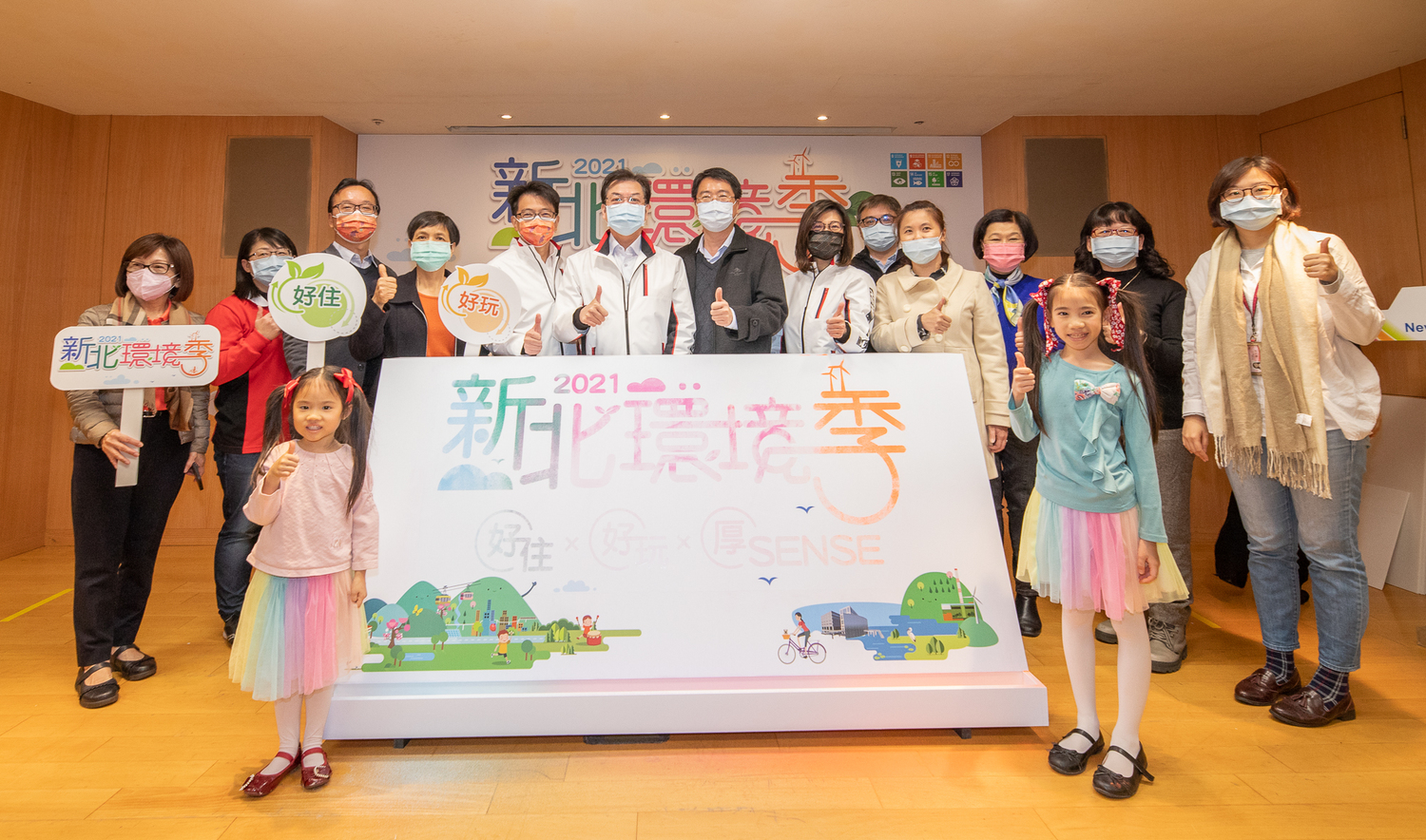 「2021新北環境季」串聯新北市府7局11個單位,共同推動超過20項富有環境教育意涵的活動。 圖:新北市環保局提供 「2021新北環境季」串聯新北市府7局11個單位,共同推動超過20項富有環境教育意涵的活動。 圖:新北市環保局提供