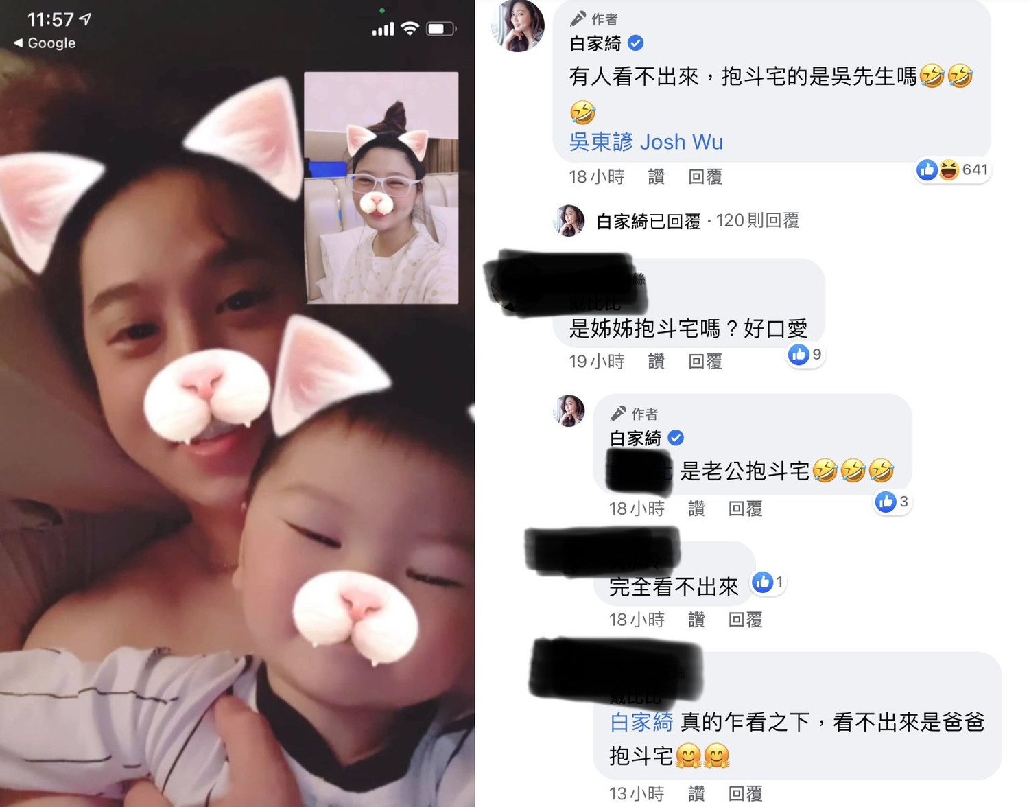 昨日她在臉書曬出與老公的視訊照片,竟吸引粉絲留言以為抱兒子的人是女生。 圖:翻攝自臉書 昨日她在臉書曬出與老公的視訊照片,竟吸引粉絲留言以為抱兒子的人是女生。 圖:翻攝自臉書