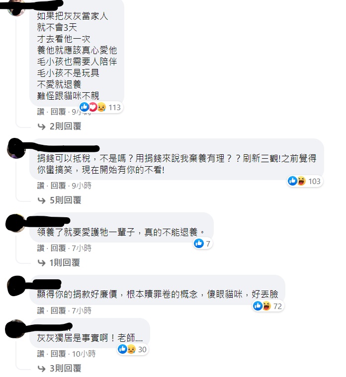 網友留言。 圖:翻攝自詹惟中臉書 網友留言。 圖:翻攝自詹惟中臉書