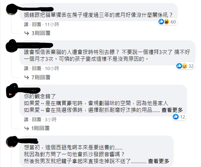 網友留言。 圖:翻攝自詹惟中臉書 網友留言。 圖:翻攝自詹惟中臉書