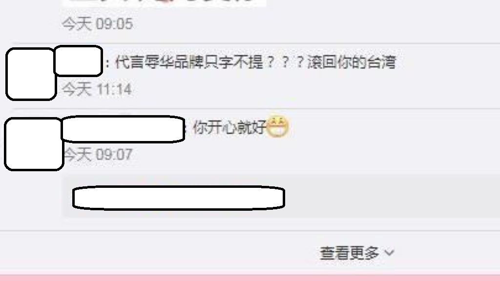 歐陽娜娜因未對H&M拒用「新疆棉」議題表態,慘遭網友痛罵,滾回台灣! 圖:翻攝自歐陽娜娜微博 歐陽娜娜因未對H&M拒用「新疆棉」議題表態,慘遭網友痛罵,滾回台灣! 圖:翻攝自歐陽娜娜微博