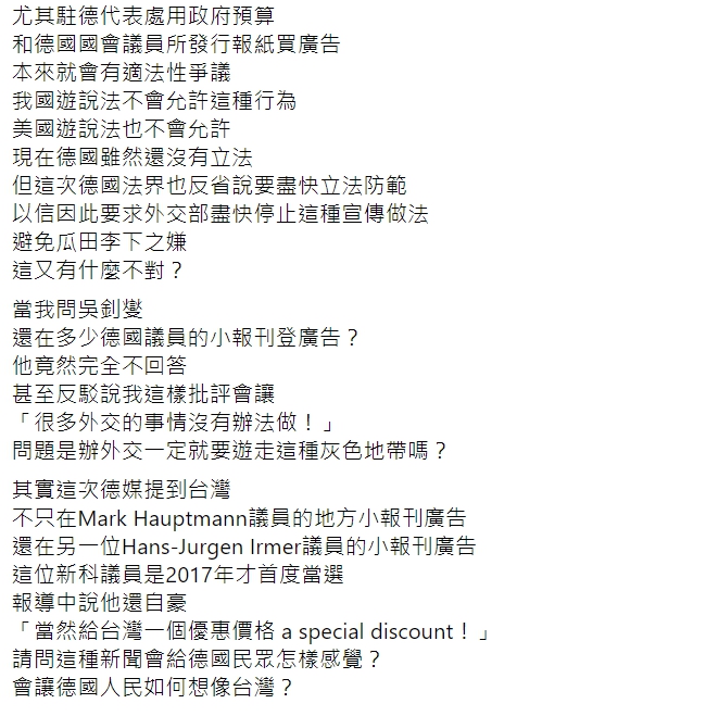 陳以信臉書全文。 圖 : 翻攝自陳以信臉書 陳以信臉書全文。 圖 : 翻攝自陳以信臉書