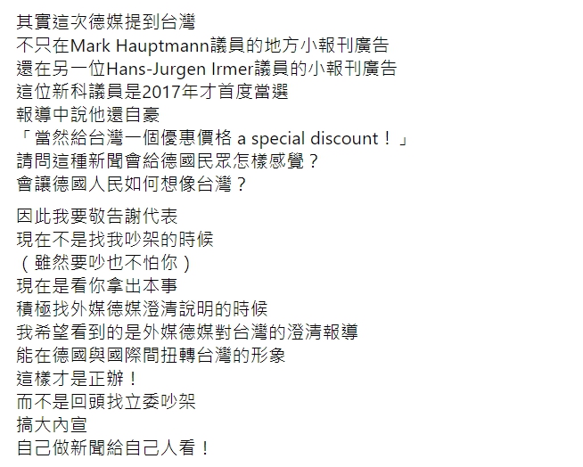 陳以信臉書全文。 圖 : 翻攝自陳以信臉書 陳以信臉書全文。 圖 : 翻攝自陳以信臉書