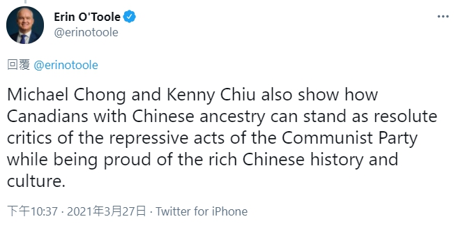 加拿大保守黨領袖奧圖爾(Erin O’Toole)支持莊文浩與趙錦榮。 圖 : 翻攝自Erin O’Toole twitter 加拿大保守黨領袖奧圖爾(Erin O’Toole)支持莊文浩與趙錦榮。 圖 : 翻攝自Erin O’Toole twitter