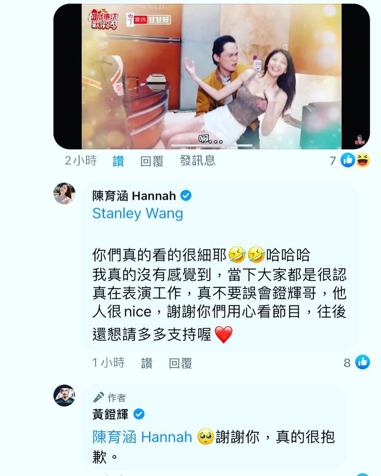 陳育涵本人替黃鐙輝闢謠。 圖 : 翻攝自黃鐙輝臉書 陳育涵本人替黃鐙輝闢謠。 圖 : 翻攝自黃鐙輝臉書
