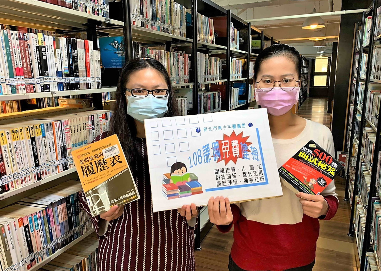 每年3-5月是高中生忙著申請大學的季節,新北市青少年分館特別推出一系列免費的108課綱。 圖:新北市立圖書館提供 每年3-5月是高中生忙著申請大學的季節,新北市青少年分館特別推出一系列免費的108課綱。 圖:新北市立圖書館提供