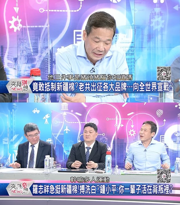台北市議員鍾小平在節目上痛批羅志祥「慣性背叛」。 圖:翻攝自YouTube突發琪想 台北市議員鍾小平在節目上痛批羅志祥「慣性背叛」。 圖:翻攝自YouTube突發琪想