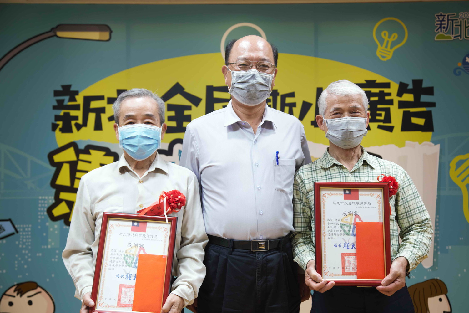 環保局副局長張旭彰與109年撕除達人楊永富(左)、陳六炎合影。 圖:新北市環保局提供 環保局副局長張旭彰與109年撕除達人楊永富(左)、陳六炎合影。 圖:新北市環保局提供