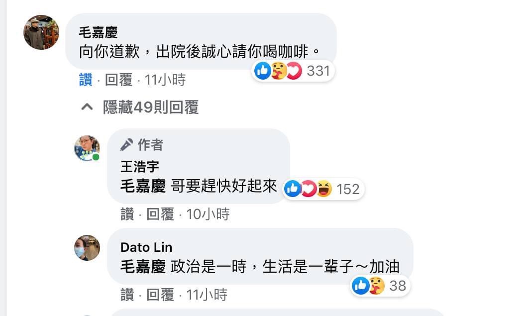 毛嘉慶隨後於王浩宇的貼文留言處現身,邀約對方待自己出院後「請你喝咖啡」,王也再截圖兩人的對話發文,表示此為「民主的可貴」。 圖 : 翻攝自王浩宇個人臉書 毛嘉慶隨後於王浩宇的貼文留言處現身,邀約對方待自己出院後「請你喝咖啡」,王也再截圖兩人的對話發文,表示此為「民主的可貴」。 圖 : 翻攝自王浩宇個人臉書