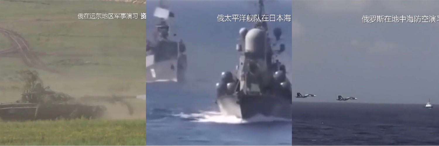 俄羅斯29日連續在遠東、日本海和地中海等地區同時進行密集軍演。 圖 : 翻攝自環球時報 俄羅斯29日連續在遠東、日本海和地中海等地區同時進行密集軍演。 圖 : 翻攝自環球時報