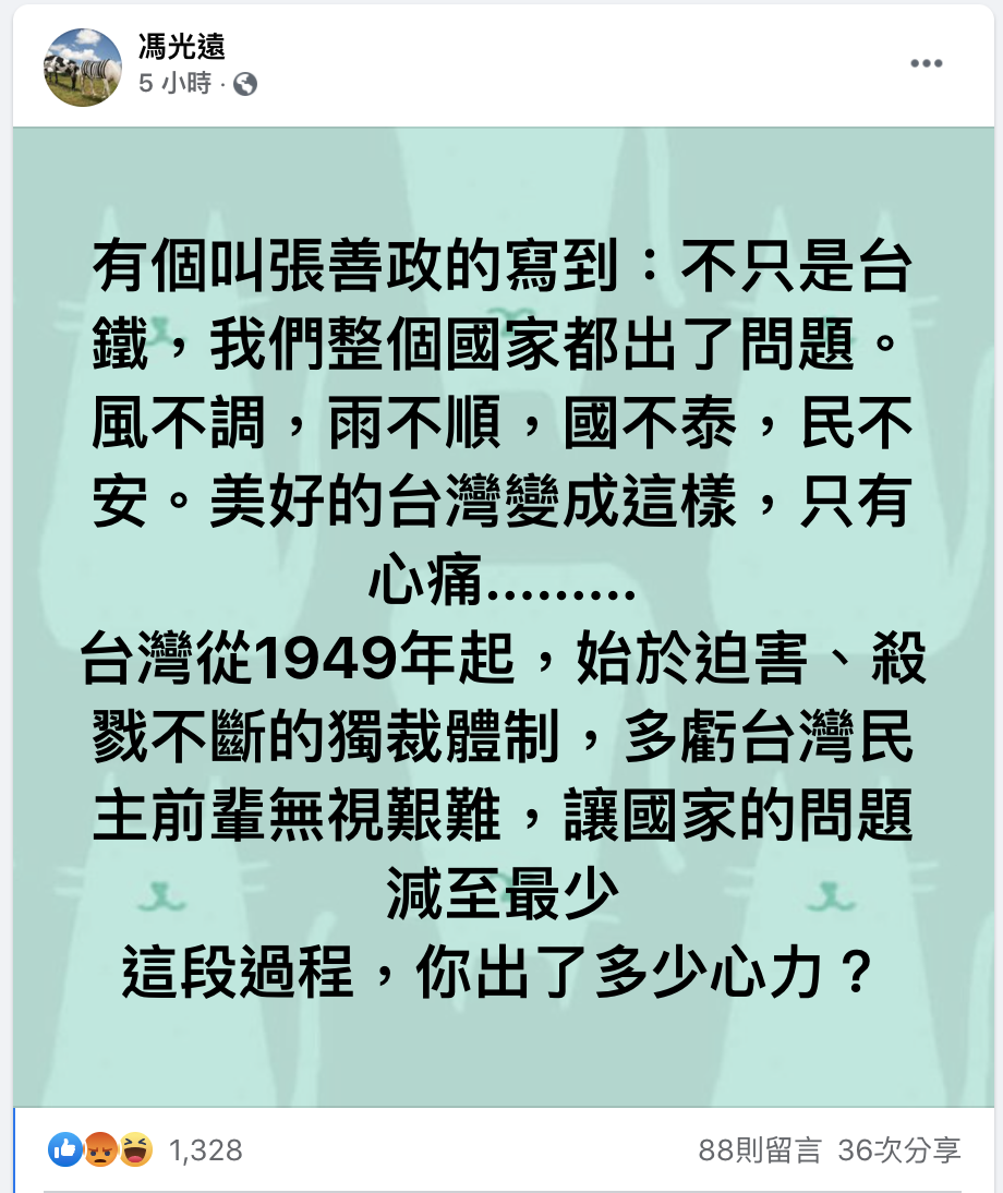 資深媒體人、作家馮光遠於臉書反問張善政說:「讓國家的問題減至最少這段過程,你出了多少心力?」 圖:翻攝自馮光遠臉書 資深媒體人、作家馮光遠於臉書反問張善政說:「讓國家的問題減至最少這段過程,你出了多少心力?」 圖:翻攝自馮光遠臉書