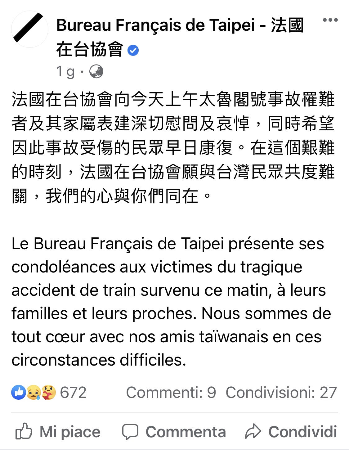 出軌意外發生後,法國在台協會在臉書發文,證實1名法國人士因事故罹難 圖 : 翻攝自法國在台協會臉書 出軌意外發生後,法國在台協會在臉書發文,證實1名法國人士因事故罹難 圖 : 翻攝自法國在台協會臉書