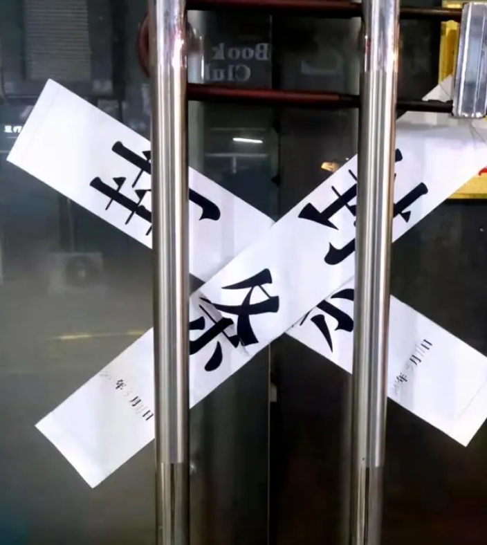 中國首間性愛娃娃體驗館「愛愛樂」遭警方查封,業主表示自己走投無路了。 圖 : 翻攝自微博 中國首間性愛娃娃體驗館「愛愛樂」遭警方查封,業主表示自己走投無路了。 圖 : 翻攝自微博