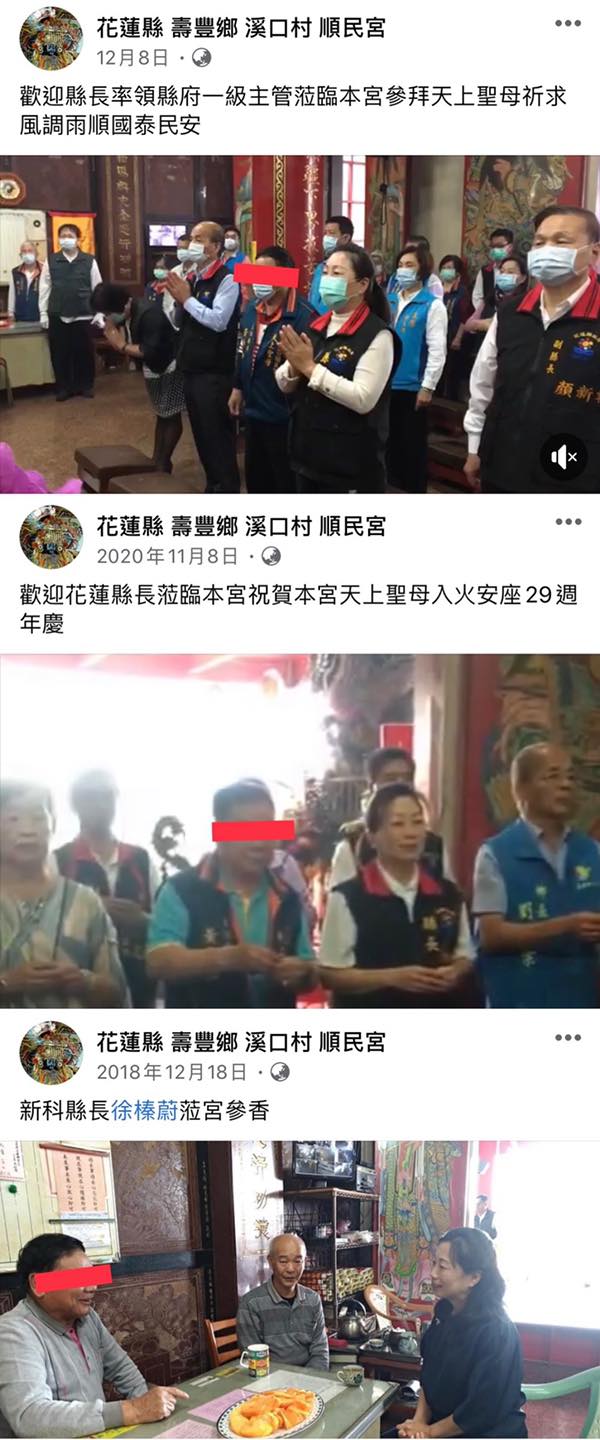 不論是花蓮前任縣長傅崐萁還是現任縣長徐榛蔚,與東新營造負責人的黃和平互動都極為密切。 圖:翻攝自李正皓臉書 不論是花蓮前任縣長傅崐萁還是現任縣長徐榛蔚,與東新營造負責人的黃和平互動都極為密切。 圖:翻攝自李正皓臉書