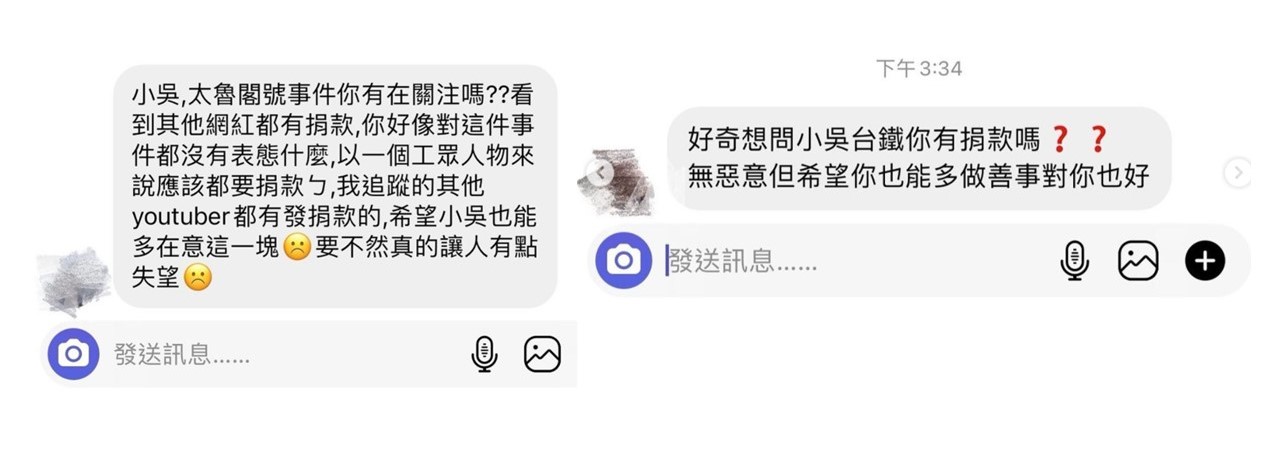 網友私訊狂問小吳到底有沒有捐款。 圖:翻攝自小吳IG 網友私訊狂問小吳到底有沒有捐款。 圖:翻攝自小吳IG