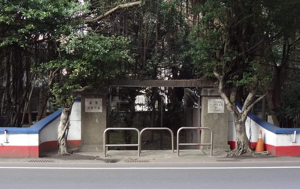 基隆法國公墓現況 圖:擷取自WIKI 基隆法國公墓現況 圖:擷取自WIKI