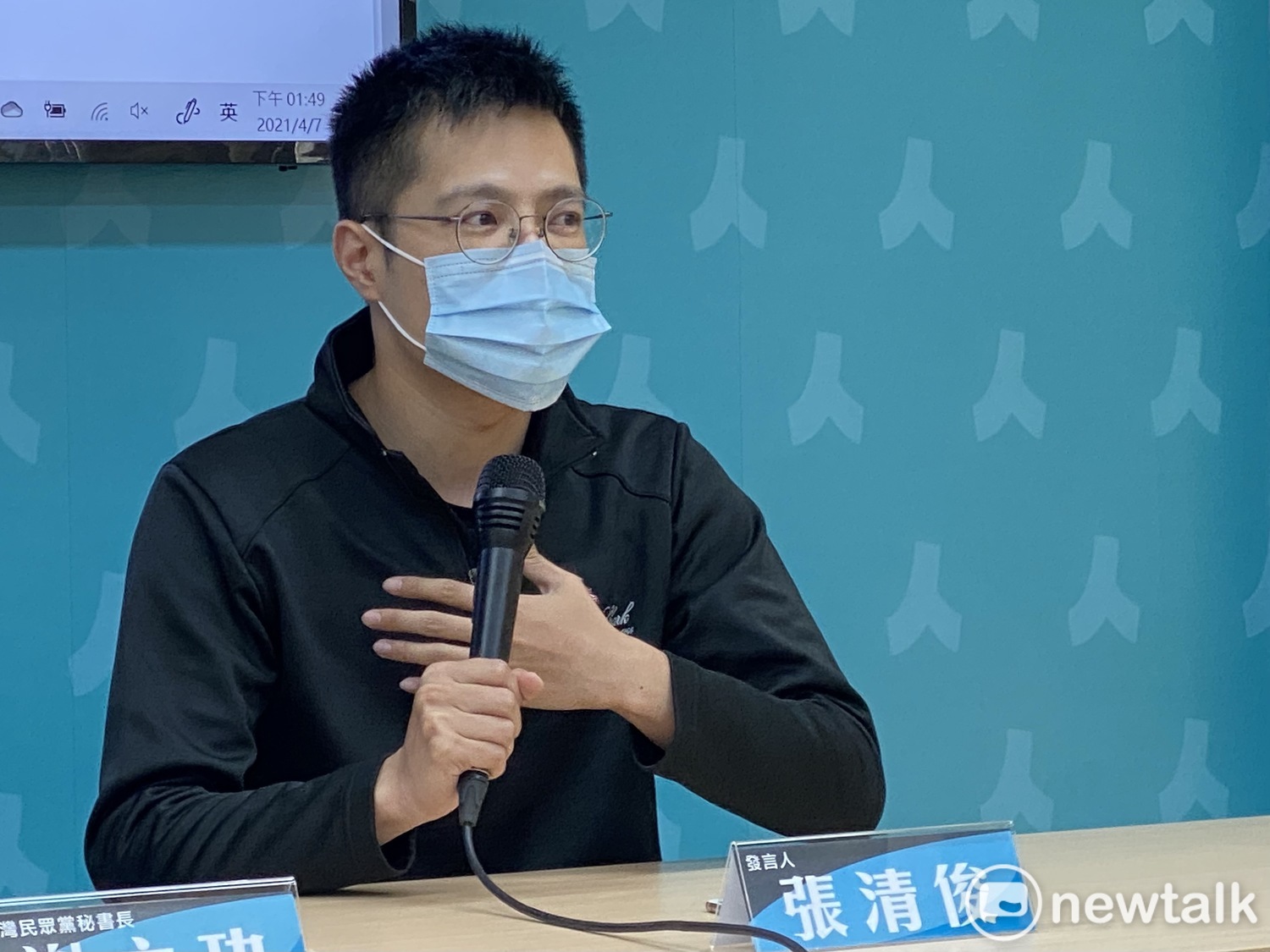 民眾黨發言人張清俊。 圖:周煊惠 / 攝 民眾黨發言人張清俊。 圖:周煊惠 / 攝
